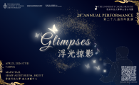 28th Annual Performance - Glimpses by The University Choir, HKUSTSU