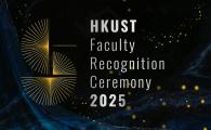 HKUST Faculty Recognition Ceremony 2025