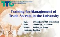 Training for Management of Trade Secrets in the University