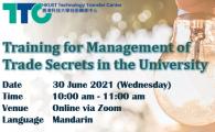 Training for Management of Trade Secrets in the University