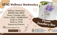  Flower Accessory Box Workshop