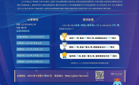 Guangdong-Hong Kong-Macao Greater Bay Area  - High-value Patent Portfolio Layout Competition 2023 Online training (Hong Kong and Macao station)