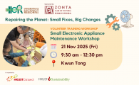 Small Electronic Appliance Maintenance Volunteer Training Workshop