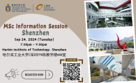 School of Engineering Information Session for MSc Programs (Harbin Institute of Technology, Shenzhen 哈爾濱工業大學(深圳) 