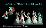 香港舞蹈團《舞韻中華》Elegance of Ancient Chinese Dances by Hong Kong Dance Company