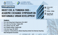 HKUST CIVL & Tsinghua SIGS - Academic Exchange Symposium on Sustainable Urban Development 