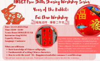  Fai Chun Workshop 福兔迎祥 ‧ 揮春工作坊