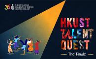 HKUST Talent Quest
