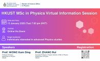 HKUST MSc in Physics - Virtual Information Session