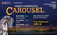 HKUST Community Musical 2026  - Rodgers & Hammerstein's Carousel