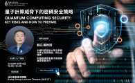  Key Risks and How to Prepare   