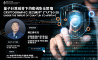  Key Risks and How to Prepare  量子计算威胁下的密码安全策略