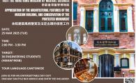 Appreciation of the Architectural Hong Kong Museum of Medical Sciences 