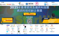  ICT Startup Award