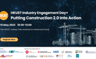 HKUST Industry Engagement Day +  - Putting Construction 2.0 Into Action