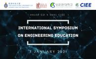 International Symposium on Engineering Education