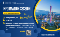 HKUST MSc in Data-Driven Modeling - Information Session (Guangzhou)