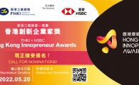 FHKI X HSBC Hong Kong Innopreneur Awards