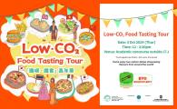Low·CO₂ Food Tasting Tour