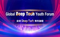 [Call for Applications] Global Deep Tech Youth Forum SciTech Talents Showcase  