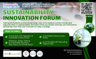 Sustainability Innovation Forum @ Community Shaper 2025