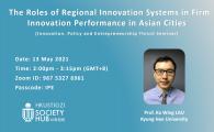 Innovation, Policy and Entrepreneurship Thrust Seminar - The Roles of Regional Innovation Systems in Firm Innovation Performance in Asian Cities