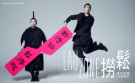 科大艺术节 2023  - 捞松 LauZone