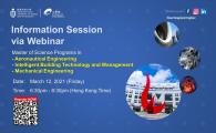  School of Engineering Information Session for MSc(AE), MSc(IBTM) and MSc(MECH) Programs via Zoom Webinar