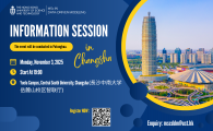 HKUST MSc in Data-Driven Modeling - Information Session (Changsha)