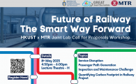 HKUST x MTR Joint Lab Workshop  - Future of Railway - The Smart Way Forward