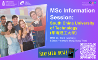 School of Engineering Information Session for MSc Programs (South China University of Technology 華南理工大學)