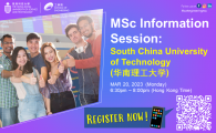 School of Engineering Information Session for MSc Programs (South China University of Technology 華南理工大學)