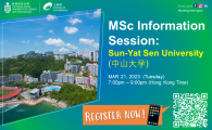 School of Engineering Information Session for MSc Programs (Sun-Yat Sen University 中山大學)