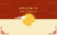 Moonlit Delights @ Shaw Auditorium 歡聚逸堂慶中秋 2026