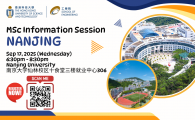 School of Engineering Information Session for MSc Programs (Nanjing University 南京大學)