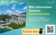 School of Engineering Information Session for MSc Programs (Beihang University 北京航空航天大學)