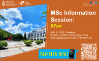 School of Engineering Information Session for MSc Programs (Xi'an Jiaotong University 西安交通大學)