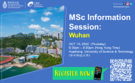 School of Engineering Information Session for MSc Programs (Huazhong University of Science & Technology)