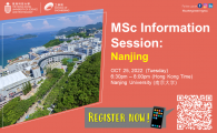 School of Engineering Information Sessions for MSc Programs (Nanjing University 南京大學)      