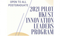 2021 Pilot HKUST Innovation Leaders Program [2021 創新創業研究生項目 (試行)]  - Open for Application 