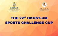 The 22nd HKUST-UM Sports Challenge Cup