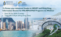 To Pursue Your Advanced Studies in HKUST and Hong Kong - School of Engineering Information Session for MPhil/PhD Programs via Webinar