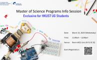 SENG Master of Science Programs Information Session   "Exclusive for HKUST UG Students"