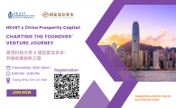  Charting the Founders' Venture Journey 共繪創業創新之路