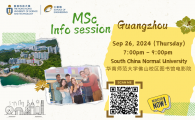 School of Engineering Information Session for MSc Programs (South China Normal University 華南師範大學)