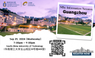 School of Engineering Information Session for MSc Programs (South China University of Technology 華南理工大學)