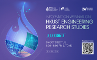 Information Webinar on HKUST Engineering Research Studies - Session 3