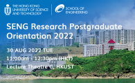 HKUST Engineering Research Postgraduate Orientation 2022