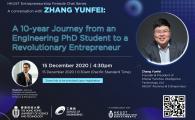 HKUST Entrepreneurship Fireside Chat Series  - A 10-year Journey from an Engineering PhD Student to a Revolutionary Entrepreneur