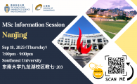 School of Engineering Information Session for MSc Programs (Southeast University 東南大學)